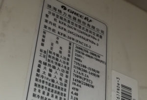 嵩县格力空调维修电话是多少